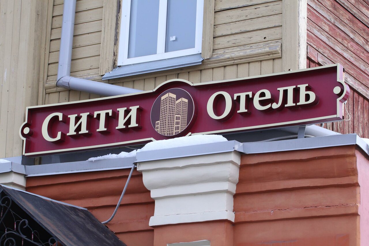 Гостевой дом Сити-Отель Курган-5