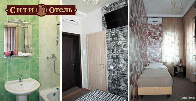 Гостевой дом Сити-Отель Курган-75