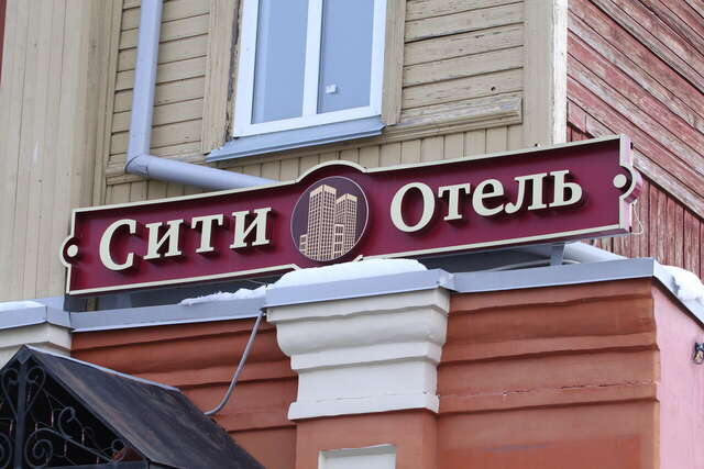 Гостевой дом Сити-Отель Курган-49