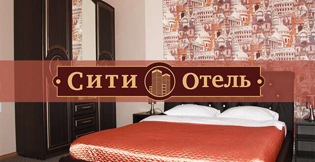 Гостевой дом Сити-Отель Курган-67